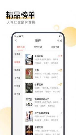 六情小说免费版  v1.0图2