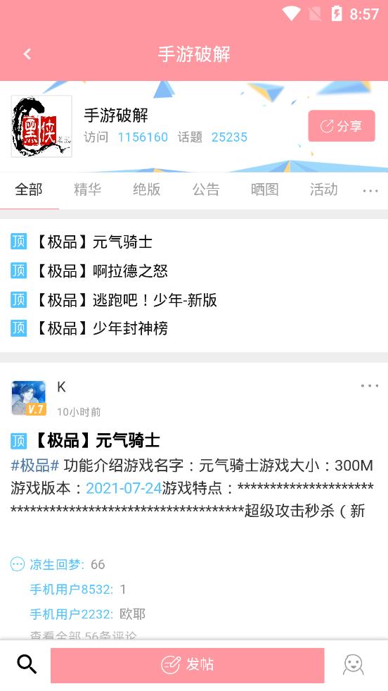 黑侠apk  v1.2.0图1