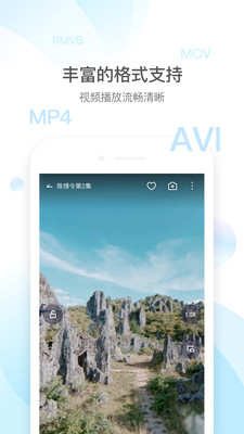 华为qq影音下载安装  v4.3.2图2