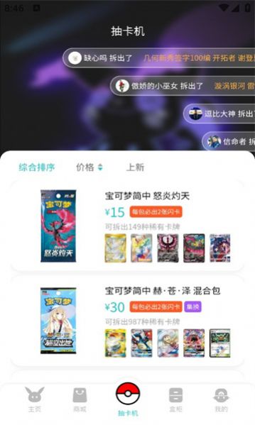 超可梦  v1.0.0图1