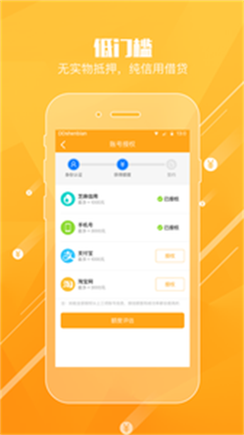 趣秒借  v1.0图1