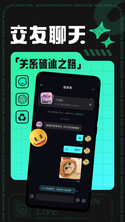 摩卡moka交友软件  v1.0.3图4