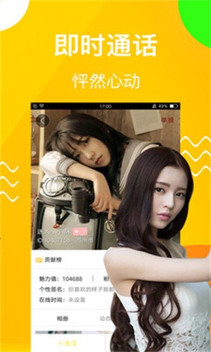 麻花视频交友手机版  v1.5.5图3