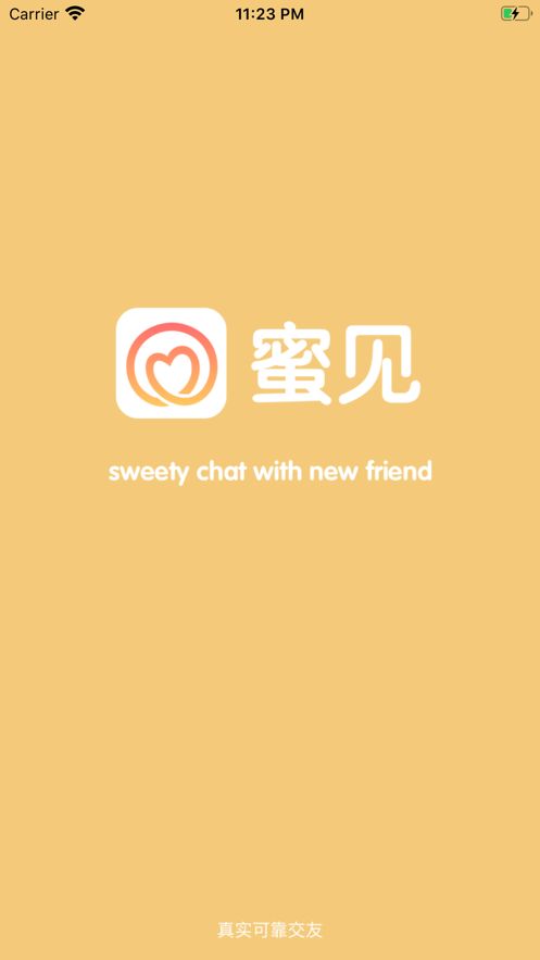 蜜见交友免费版  v1.0图3