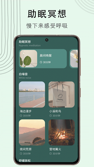 冥想猴安卓版  v1.0.0图1