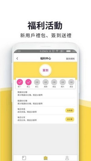 火热书城app  v1.0.8图3