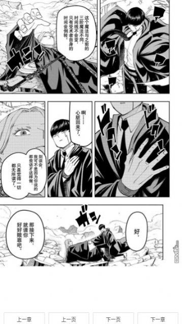 看耽漫画免费版