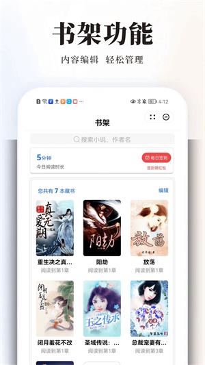 墨香趣读最新版  v1.0图1