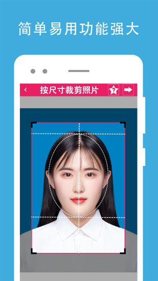 证件照编辑器免费