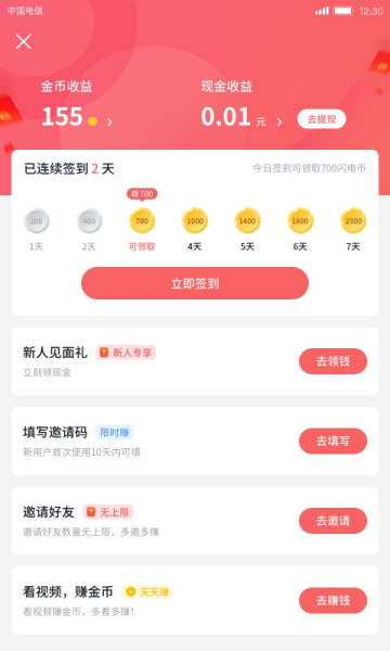 酷我聚星2023  v5.7.0.0图4