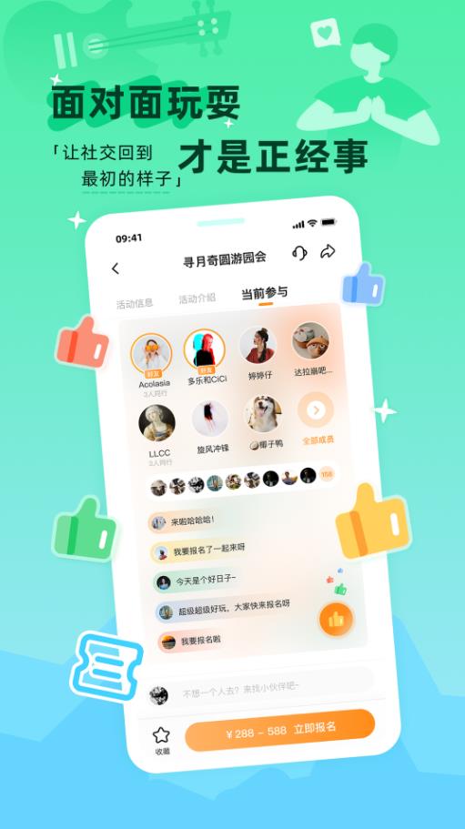 取伙app  v1.0图3