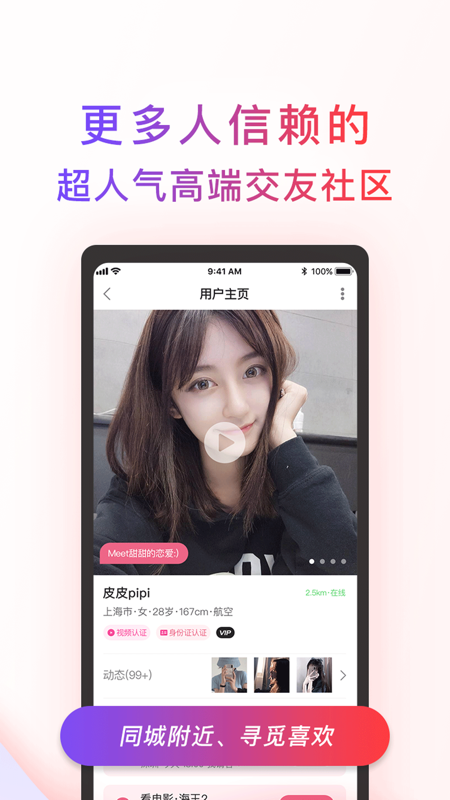 觅喜安卓版  v1.4.3图2