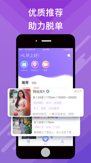 觅伊交友免费版  v1.0图2