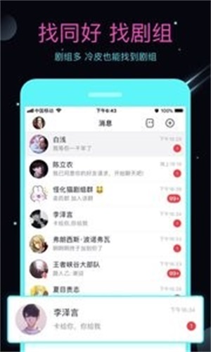 名人朋友圈下载3.0  v3.6.8.2图3