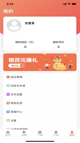 合义科技  v2.0.0.0图1