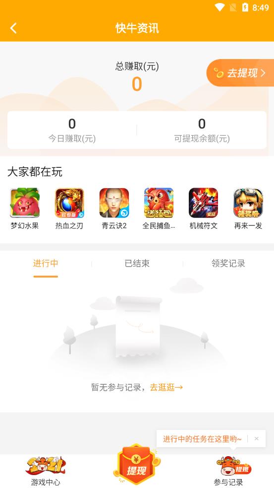 快牛资讯2023  v1.1图2