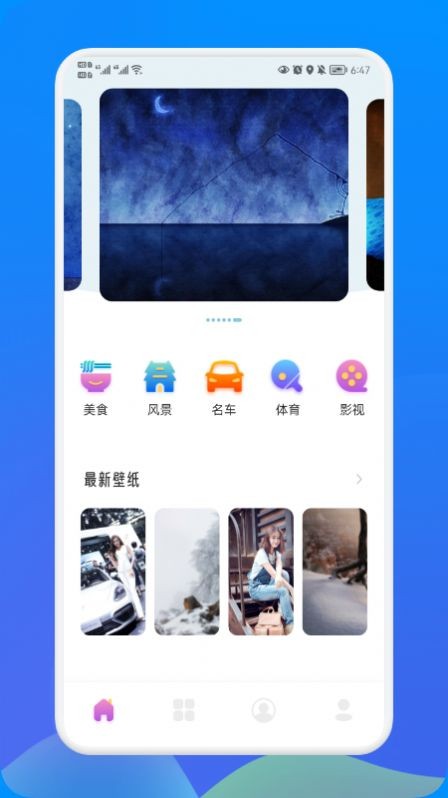 天天贴图免费版  v1.2图1