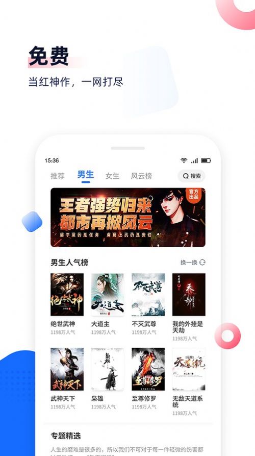 剧场阅读手机版  v8.1.1图3