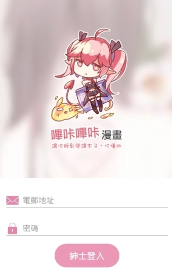 picacg漫画官方app官网  v2.0.0图2