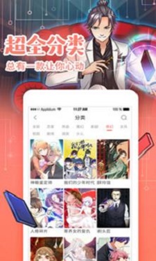 唧唧漫说免费版  v4.0.0图3