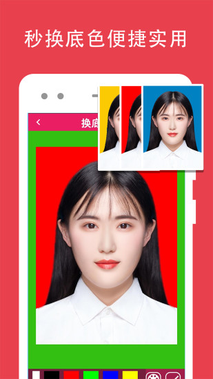 证件照编辑器免费  v1.1.16图3