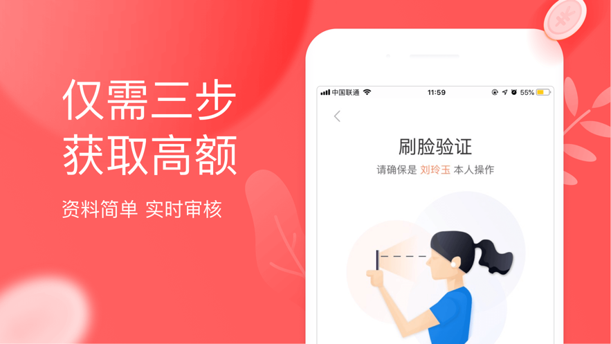 来分期借钱最新版  v5.3.0图2