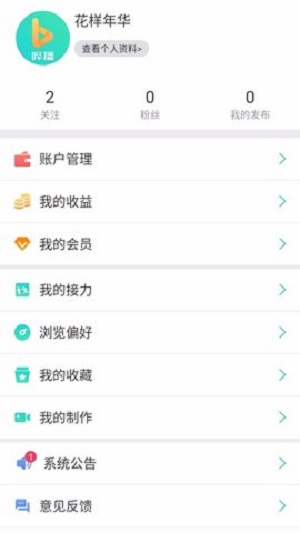 哔播免费版  v1.0图1