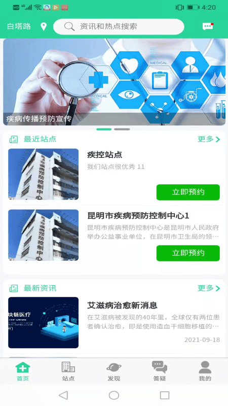 晓艾免费版  v1.2.9图3