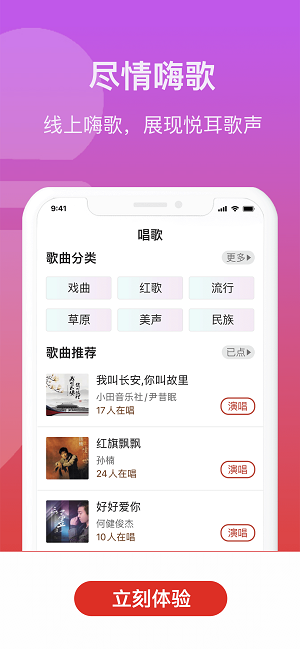 人人学唱歌免费版  v1.0.0图2