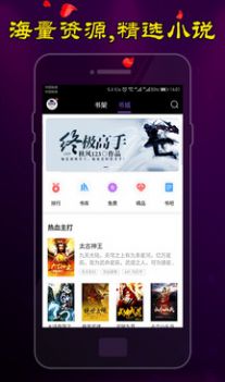 男生爽文手机版  v3.82图1