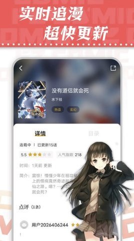 漫天星动漫官方  v2.1图3