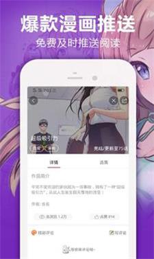 唧唧漫说免费版  v4.0.0图2