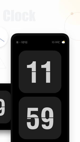 翻页时钟  v3.0.2图2