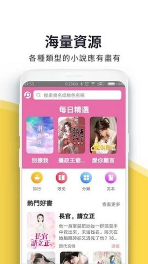 火热书城app  v1.0.8图1