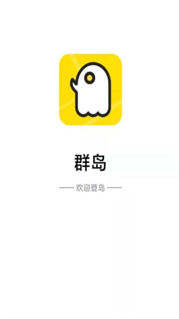 群岛免费版  v1.0.6图3