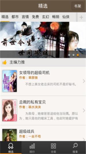 极品小说app  v1.3.13.10353图4