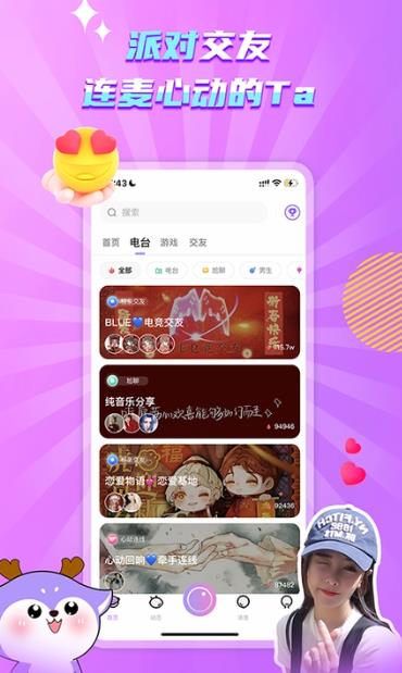 琉璃语音2024  v1.4.5图5