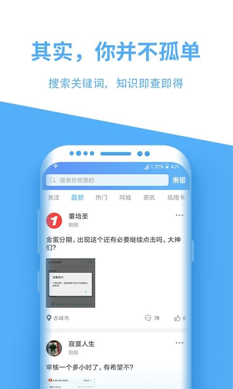 来借贷款2023  v3.4.16图3