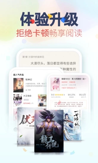 看书神器小说阅读器最新版本  v3.2.5图4