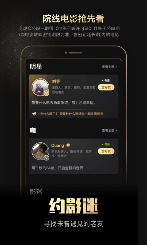 移动电影院手机版  v2.4.1图2