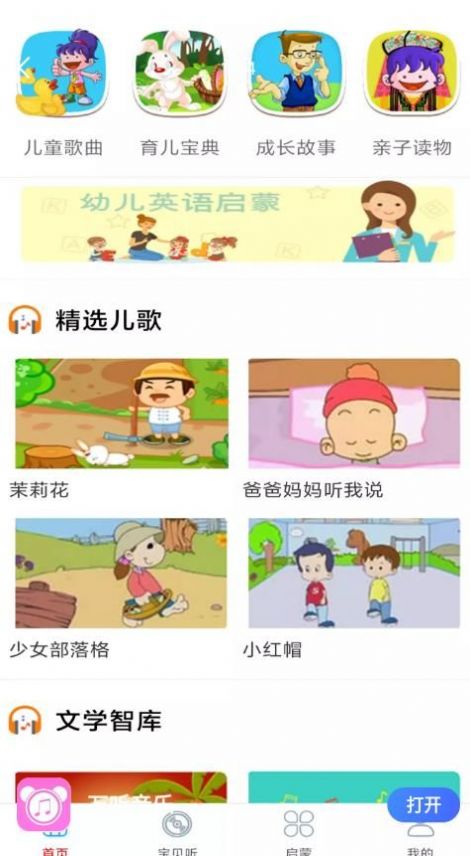 万听音乐免费版  v2.0图2