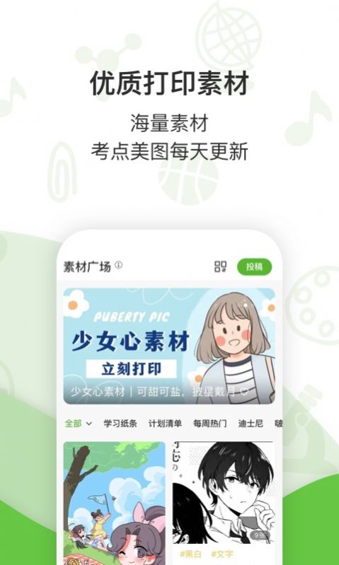 汉印小状元  v2.15.1图3