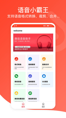 聆听音乐app最新版下载官网  v1.0.3图2