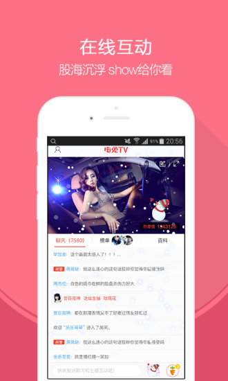 电兔TVapp  v1.1.0图2