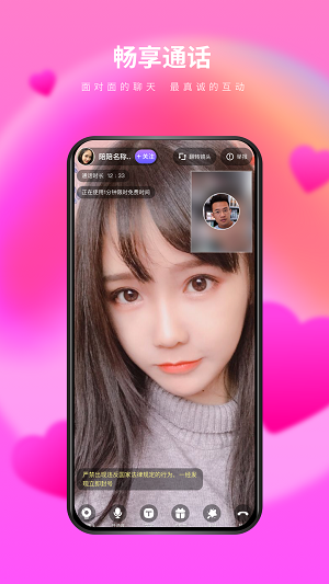 么么一对一2024  v1.0.5图2