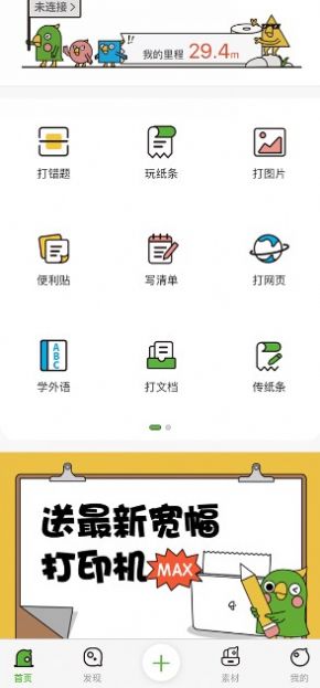 汉印小状元  v2.15.1图1