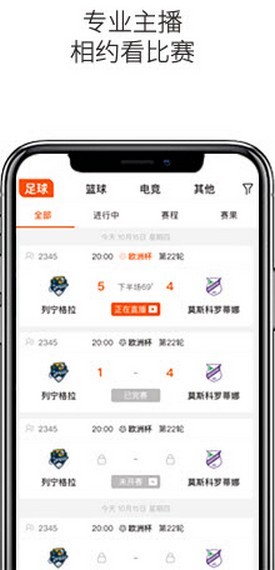 云雀体育app  v1.0.2图2