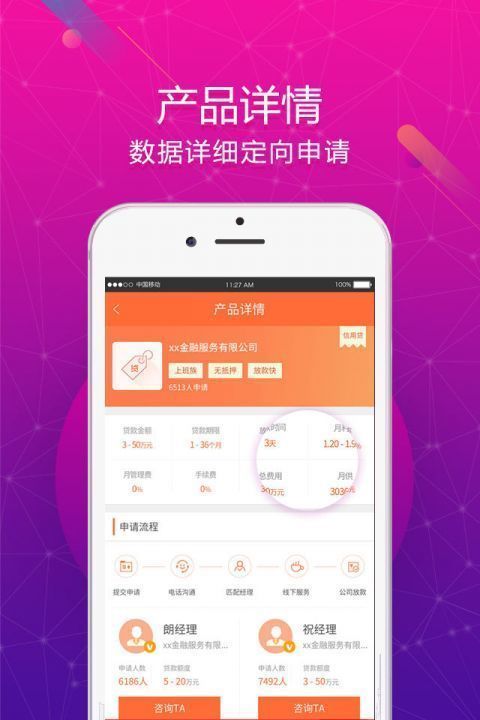 聚宝盆贷款手机版  v2.110图3