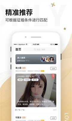 匿名恋爱聊天2023  v1.6.02图1