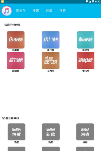 魔音音乐app官网下载最新版2021  v1.3图1